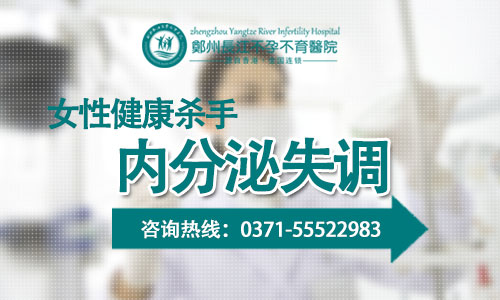 女性内分泌失调需要做哪些检查